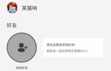 罗布乐思怎么联机