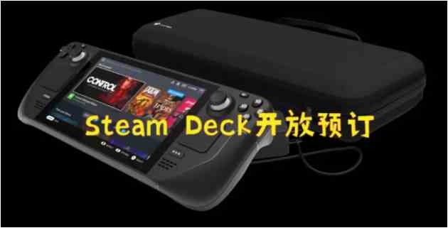 steam deck怎么预订购买