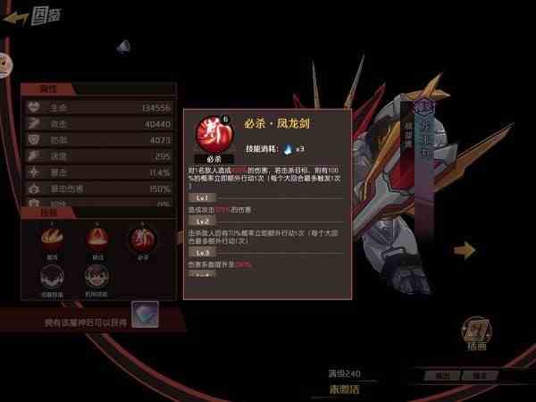 魔神英雄传手游魔神最新排行一览