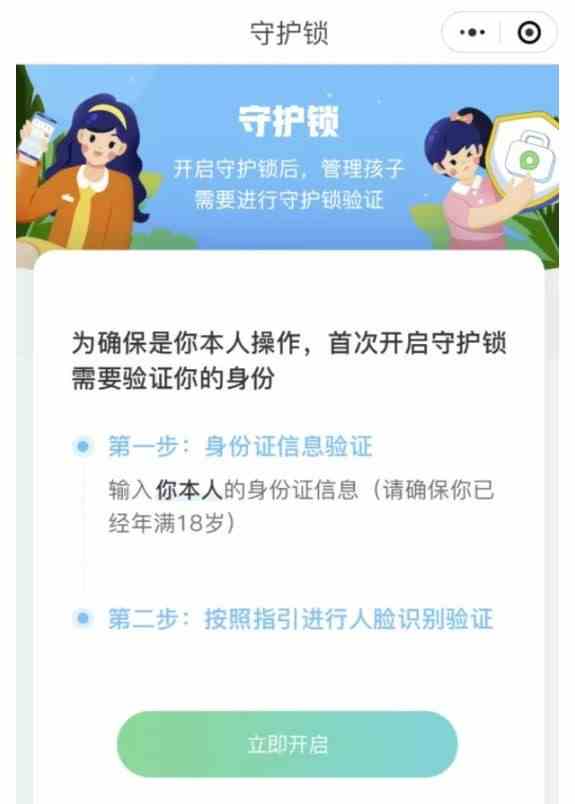 王者荣耀零点巡航解除的方法是什么