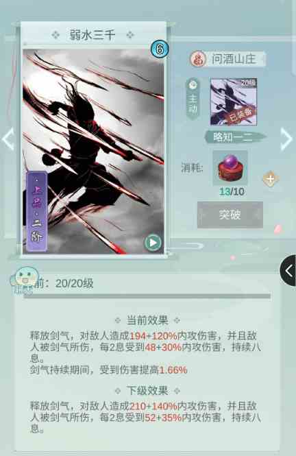 江湖悠悠门派武学强度排名2021