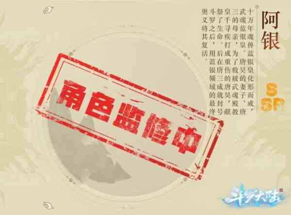 斗罗大陆斗神再临阿银和奥斯卡哪个好