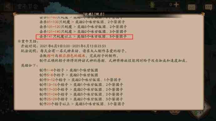 阴阳师重午斩秽最强阵容推荐