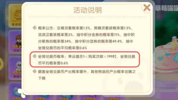 摩尔庄园手游草莓喵喵车怎么得