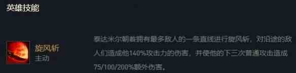 云顶之奕天选战神蛮王最新版本最强阵容搭配站位及出装2021