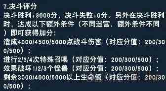 游戏王决斗链接心灵迷宫卡组搭配攻略