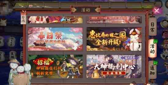 阴阳师春日祭为什么领不到