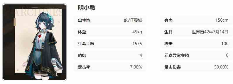 黑色信标瞑技能是什么 黑色信标瞑技能介绍图20