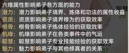 最强祖师新手战斗弟子怎么选 新手战斗弟子选择攻略图5