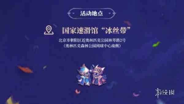 王者荣耀共创之夜什么时候开始 王者荣耀共创之夜开始时间2024图1