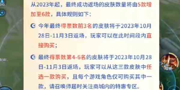 王者荣耀九周年庆典有哪些活动 王者荣耀九周年活动汇总图3