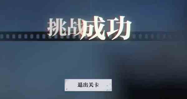 归龙潮异域疾行试炼九怎么过 归龙潮异域疾行试炼9攻略图6