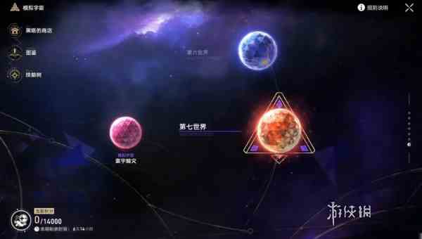 崩坏星穹铁道2.6什么时候更新 崩坏星穹铁道2.6版本更新时间图2