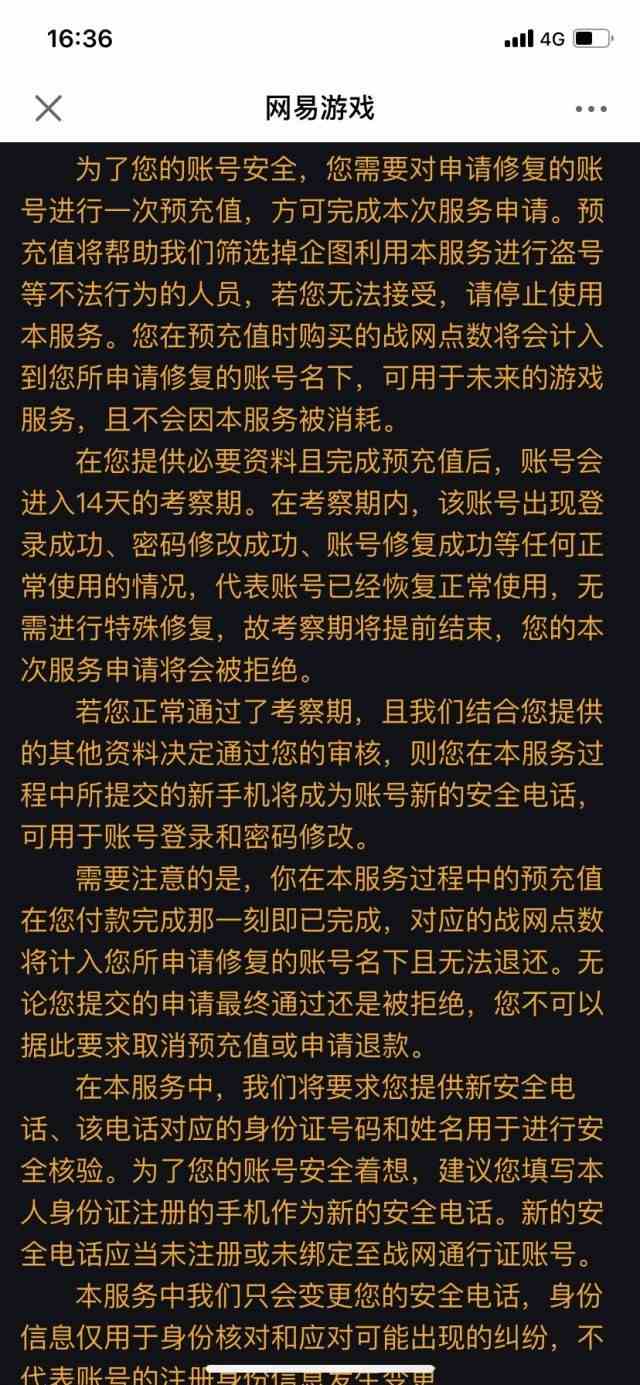 炉石传说身份证忘记了怎么办 身份证忘记了解决方法图3