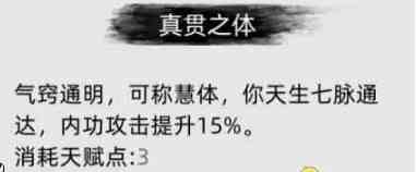 刀剑江湖路洞隐烛微有什么用 刀剑江湖路洞隐烛微作用分享图4