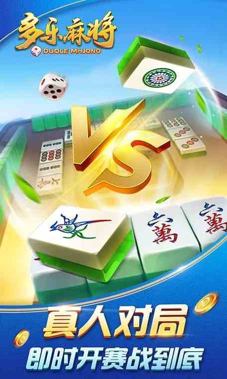 多乐麻将12番胡牌类型有哪些 12番牌型介绍图1