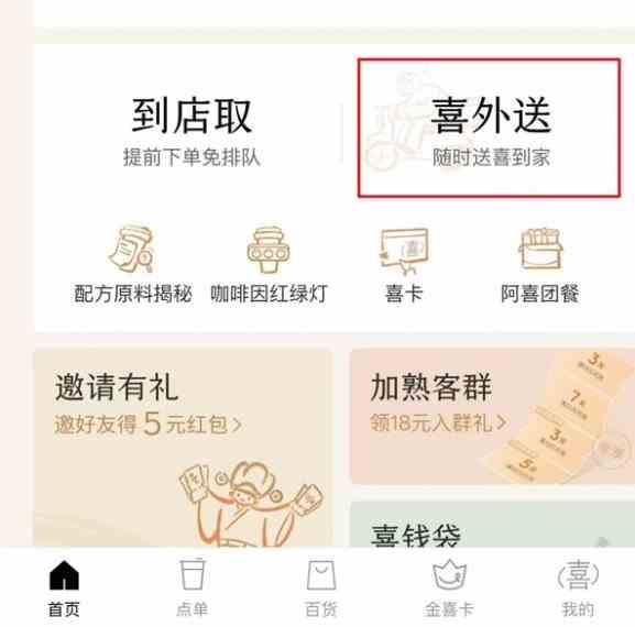 2024光遇x喜茶联动兑换码在哪获取 光遇x喜茶联动兑换码领取入口图2