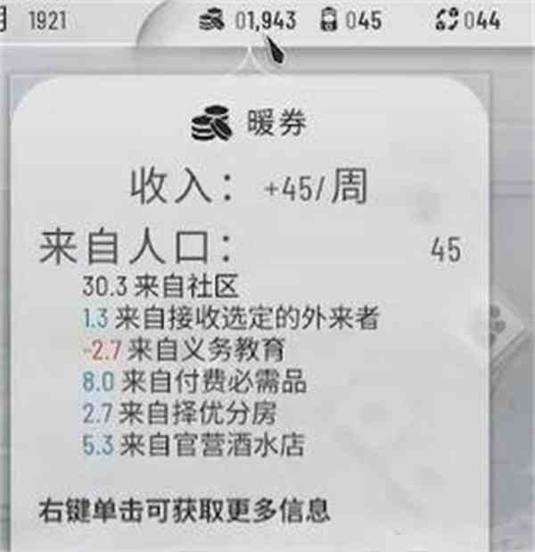 冰汽时代2货币机制及注意事项说明图1