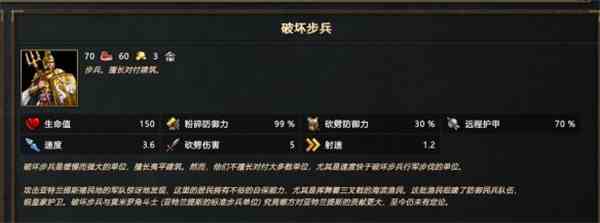 神话时代重述版全部兵种属性介绍说明图2