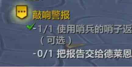 魔兽世界翡翠梦境怎么去 魔兽世界翡翠梦境进入方法图4