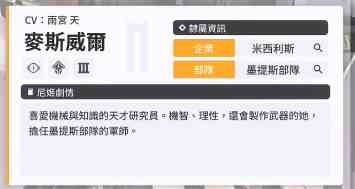 胜利女神妮姬麦斯威尔有什么技能 麦斯威尔技能攻略图2