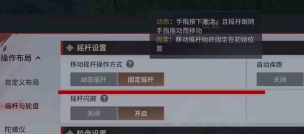 永劫无间手游必改设置有哪些 永劫无间手游必改设置推荐图6