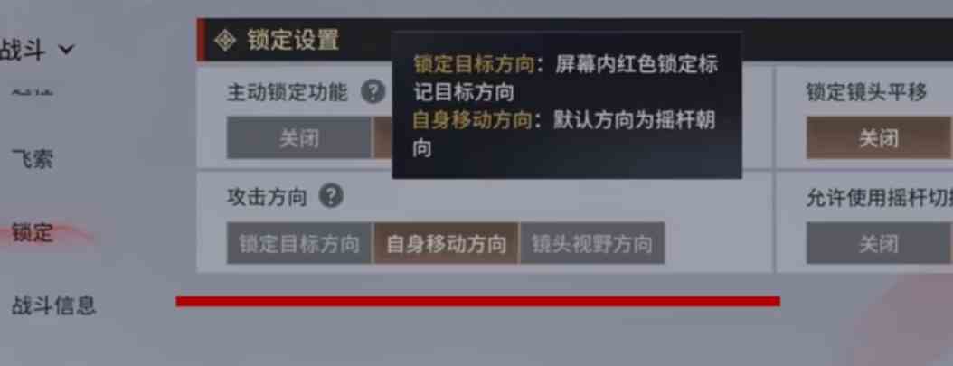 永劫无间手游必改设置有哪些 永劫无间手游必改设置推荐图3