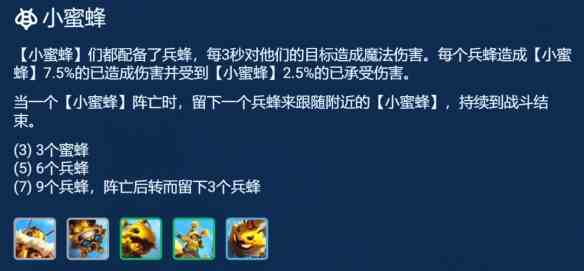 金铲铲之战4术师吉格斯阵容强度如何 4术师吉格斯阵容强度及玩法搭配详细解析图5