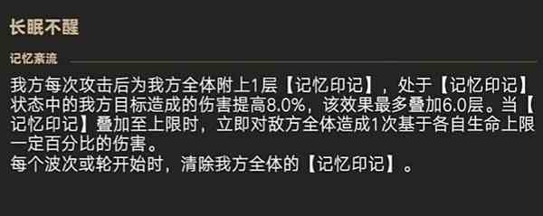 崩坏星穹铁道混沌回忆长眠不醒12层怎么配队 崩坏星穹铁道混沌回忆长眠不醒12层满星阵容推荐图1