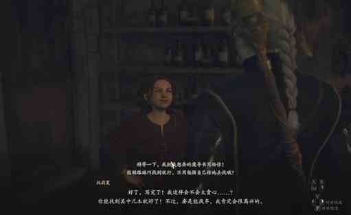 龙之信条2支线任务手握憧憬怎么完成 龙之信条2dragonsdogma2支线手握憧憬任务攻略图3