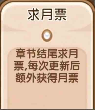 小说家模拟2游戏13个buff效果是什么 13个buff效果分享图13