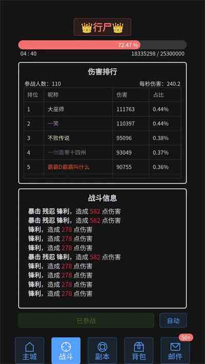 战魂觉醒OL新手玩法攻略 新手玩法攻略图1