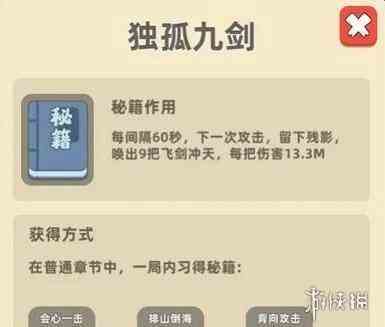 我功夫特牛组合技怎么解锁 我功夫特牛全组合技解锁方法图5