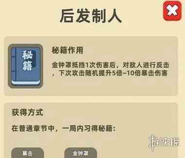 我功夫特牛组合技怎么解锁 我功夫特牛全组合技解锁方法图2