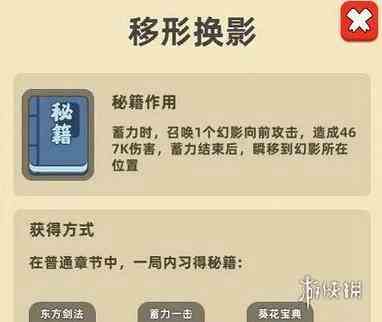 我功夫特牛组合技怎么解锁 我功夫特牛全组合技解锁方法图4