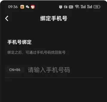 taptap怎么换绑手机号 taptap换绑手机号方法图8