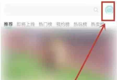 taptap怎么换绑手机号 taptap换绑手机号方法图1