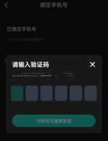 taptap怎么换绑手机号 taptap换绑手机号方法图7