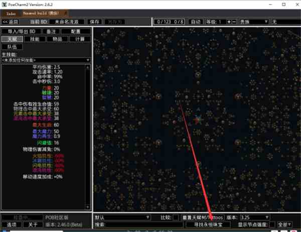 流放之路军团珠宝编号查询方法分享图8