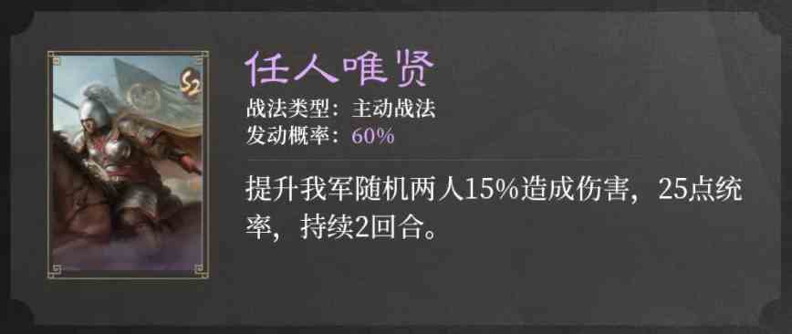 三国谋定天下S2赛季霸业卡包有什么 S2赛季霸业卡包介绍图16