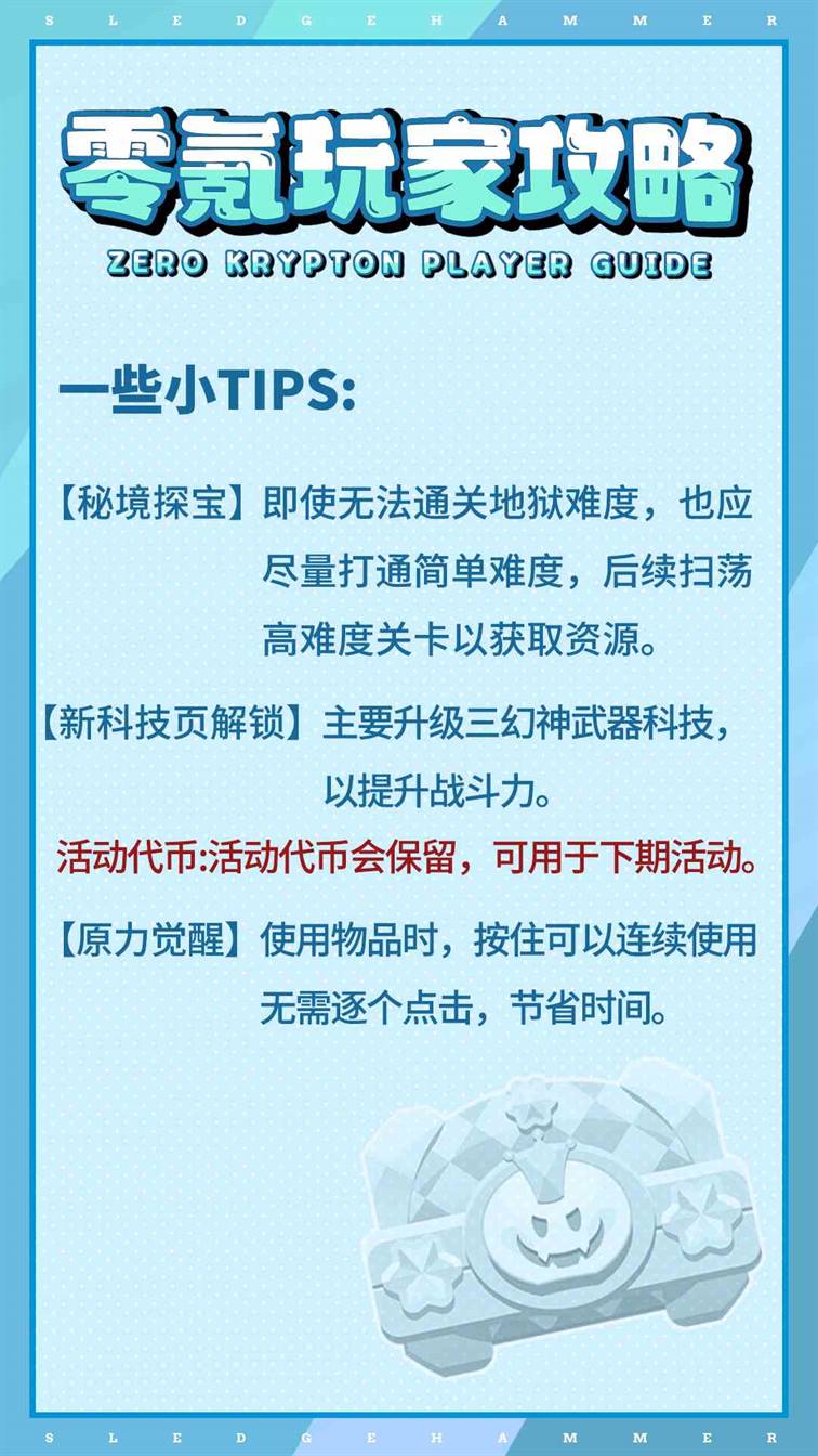 巨像文明零氪怎么玩 零氪攻略图3