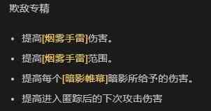 暗黑破坏神4s5欺敌专精回火作用分享 暗黑破坏神4欺敌专精回火效果一览图2