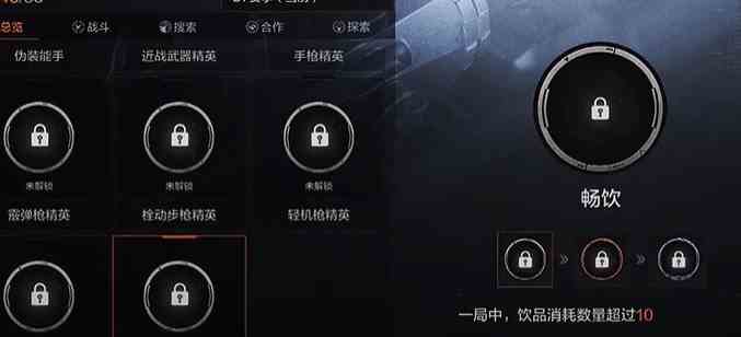 暗区突围：无限畅饮成就获得方法图2