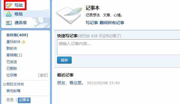 qq邮箱手机相册图片视频怎么发送 qq邮箱手机相册图片视频发送图1