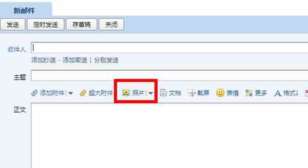 qq邮箱手机相册图片视频怎么发送 qq邮箱手机相册图片视频发送图2