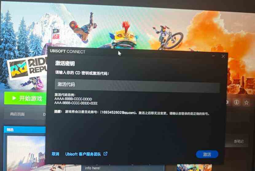 彩虹六号steam密匙位置图2