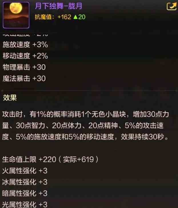 地下城与勇士起源最初的勇士和月下独舞有什么区别 最初的勇士和月下独舞区别一览图3