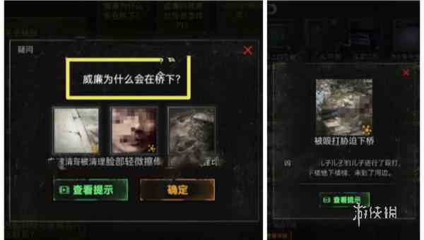 无妄凶城第三章怎么过 无妄凶城第3章通关攻略图15