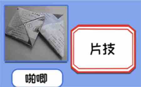 就挺秃然的它的名字怎么过 它的名字通关攻略图10