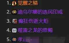 魔兽世界wow正式服国服道具兑换顺序推荐图2